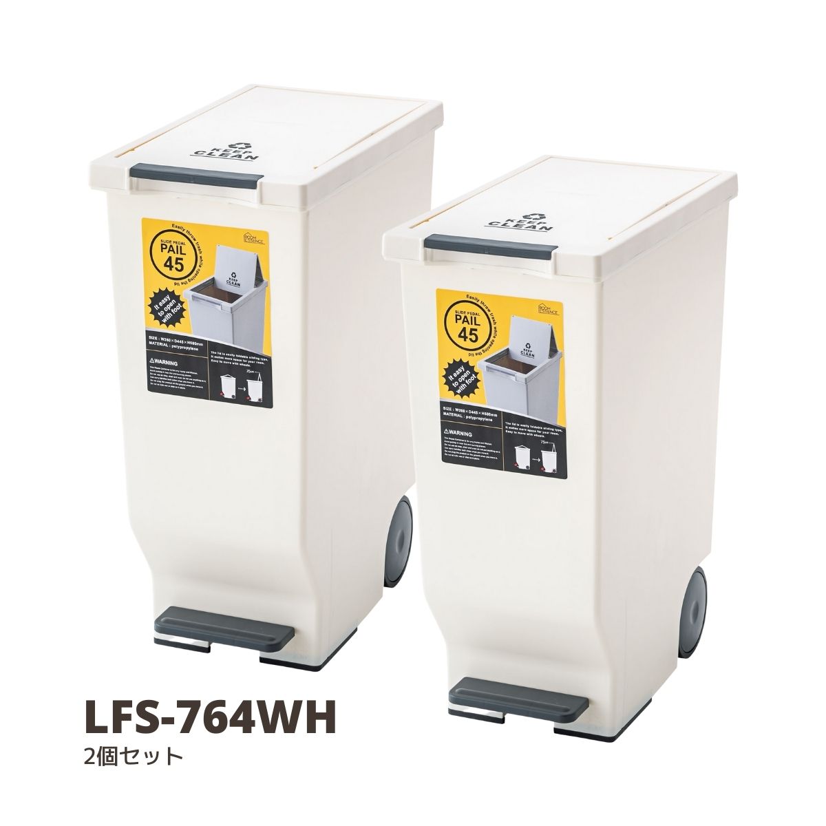 ゴミ箱 おしゃれ 2個セット スライドペダルペール45L ホワイト W26&times;D44.5&times;H58 キャスター付き ごみ箱 ペダル式 世田谷ベース ガレージライフ LFS-764WH｜アサヒペンストア店