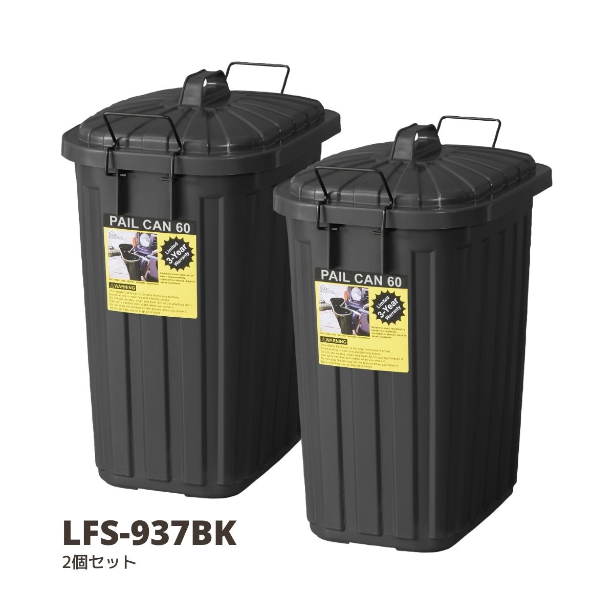 紙くずかご 今めかしい 貨物輸送無料 2個仕掛ける ペールカン 60L 黒いこと W36×D55.4×H62.2 フタ付き添い人 紙くずかご 角型 世田谷軍事基地 車宿り生命現象 日本製 LFS-937BK
