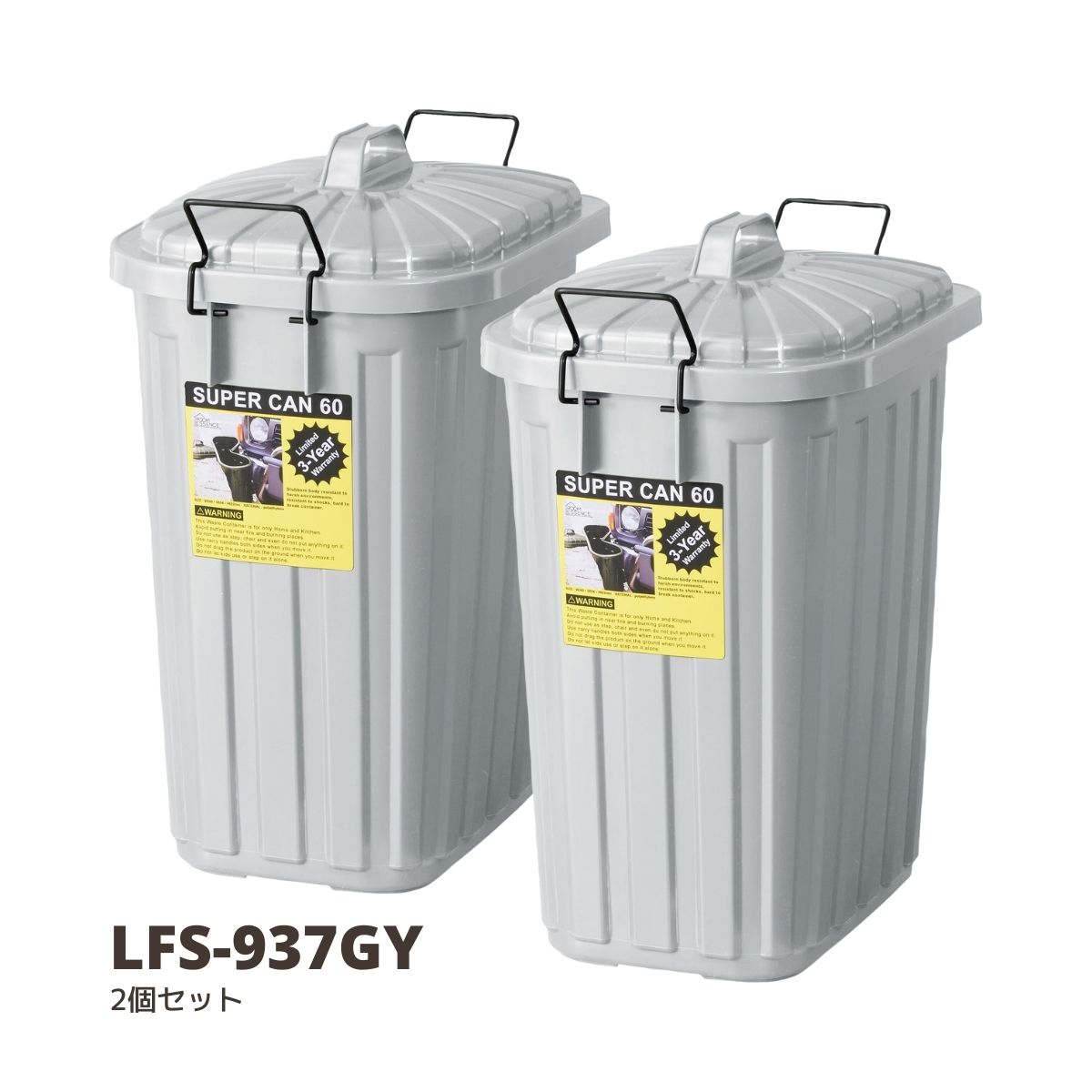 紙くずかご かっこ良い 貨物輸送無料 2個仕掛ける ペールカン 60L 薄墨色 W36×D55.4×H62.2 フタ付き添い人 紙くずかご 角型 世田谷軍事基地 車宿り耐用年数 日本製 LFS-937GY ゴミ箱-インテリア・寝具・収納