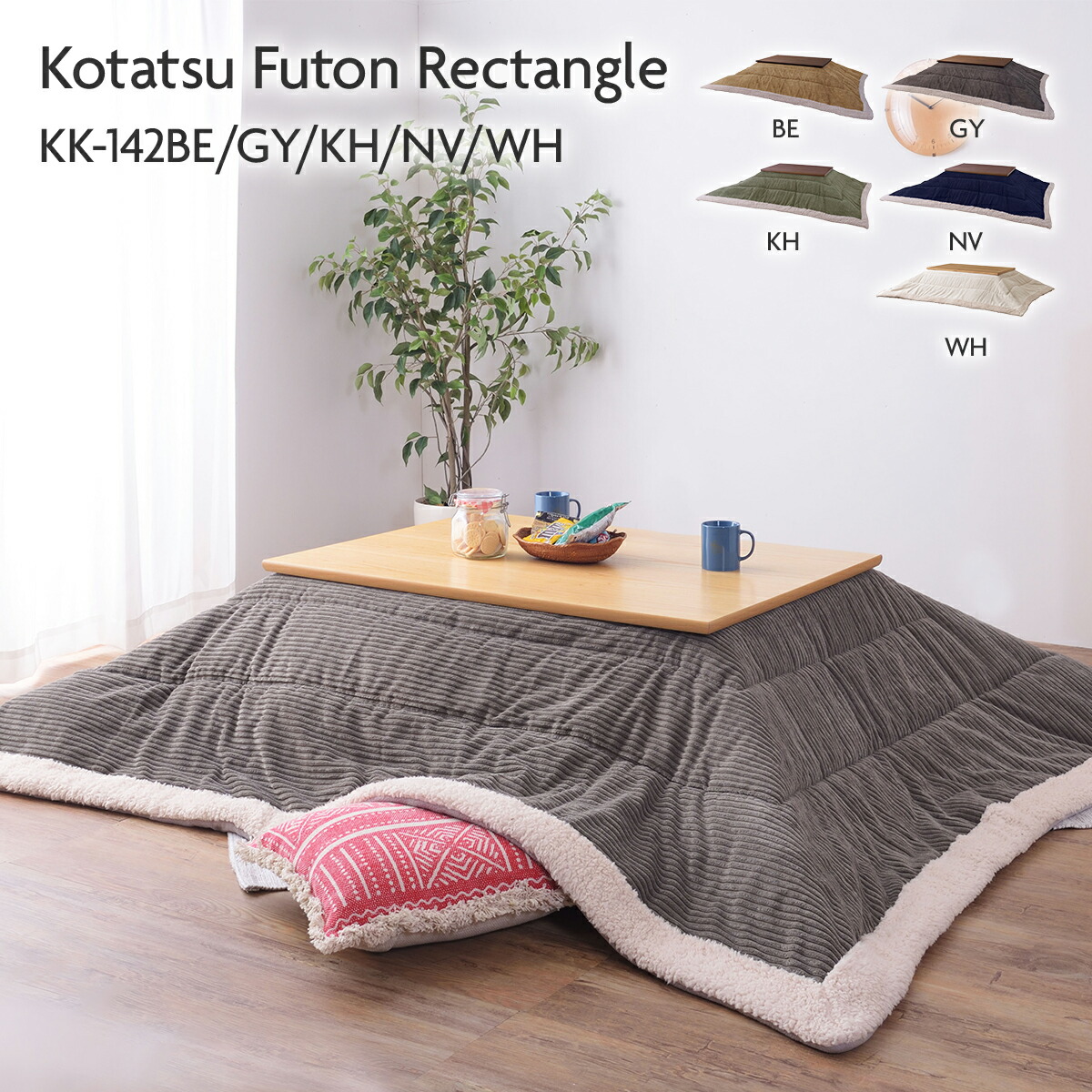 薄掛コタツ布団 矩形 こたつ布団 まっ四角 190×190 防寒 シープボア こたつ備品 こたつ掛け布団 コタツ布団 コタツ カーキ/米国海軍/薄墨色/ベージュ/白いこと 座腰かけ 120×80相応う 今めかしい KK-142
