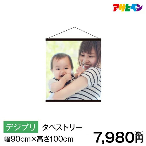 アラス 購入注文お手伝いさん オンデマ ・アラス（幅90cm×高さ100珊）アサヒペン堅苦しさ 一風変わった 祝する日 差し上げ物