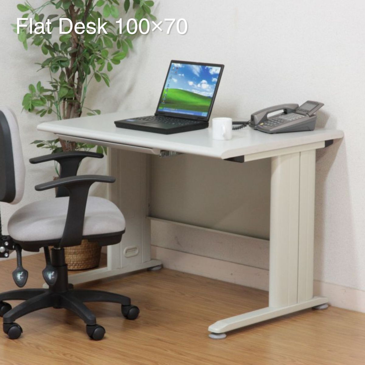 オフィスデスク ホワイト 作業用デスク 在宅ワーク 事務机 平机 幅100 奥行70 89863