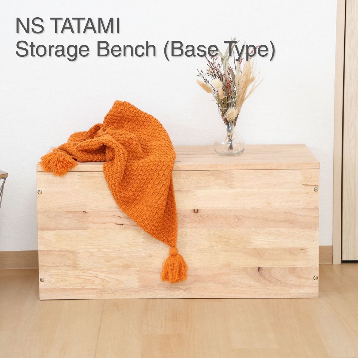 【ポイント5倍 4/14 20:00～4/17 01:59まで】NS TATAMI 収納ベンチ (ベースタイプ) 37815