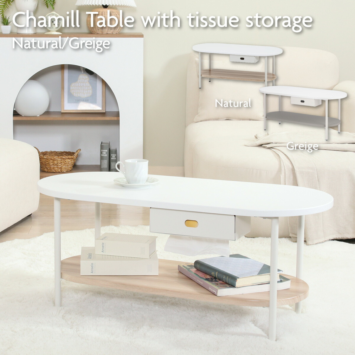 【ポイント5倍 7/19 20:00～7/26 1:59まで】Chamill ティッシュ収納付テーブル ナチュラル Natural チャミル 韓国インテリア 41312｜アサヒペンストア店 12,698円