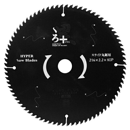 【ポイント5倍 4/14 20:00～4/17 01:59まで】SK11 くろプラス(スライド用) 216×80P 藤原産業 fwsg