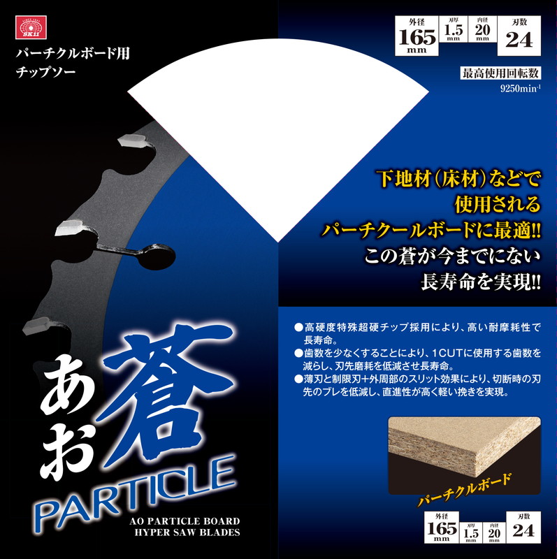 【楽天市場】藤原産業 Sk11 蒼 パーチクルボード用 165×24p：アサヒペンストア楽天市場店