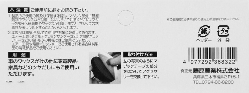 売店 藤原産業 SK11 ドリル用ナイロンディスク 125MM 3PCS お取り寄せ