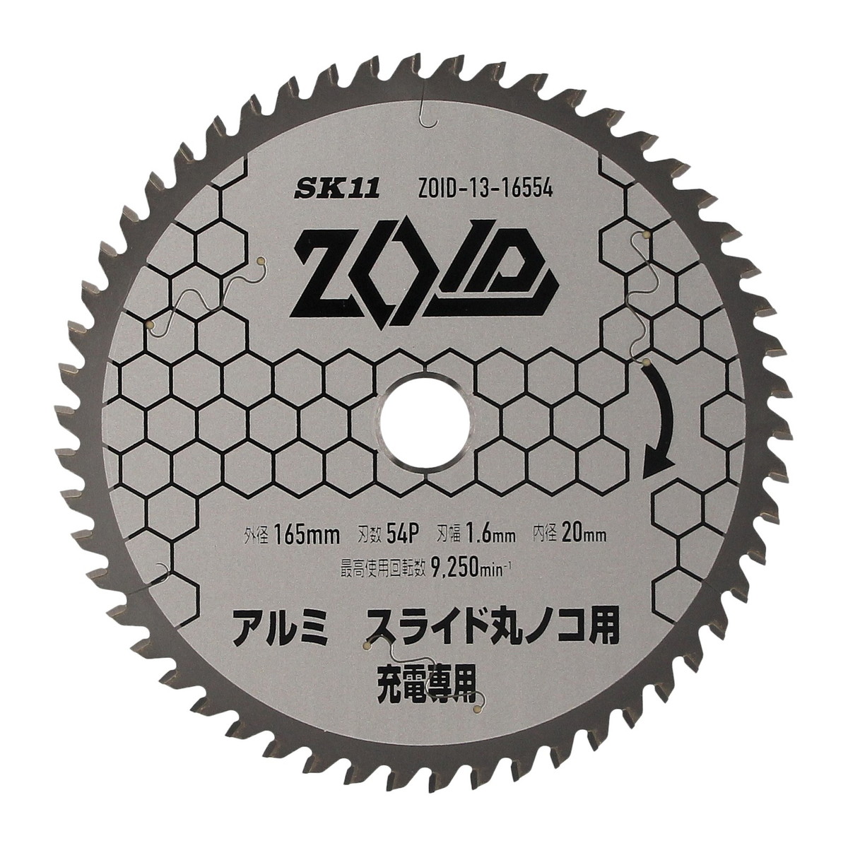 【ポイント5倍 4/14 20:00～4/17 01:59まで】藤原産業 SK11 ZOIDチップソー アルミ用 ZOID-13-16554 fwsg