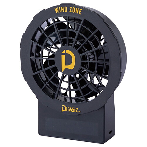 DiVaiZ パワーファンケーブルレスバッテリー一体型 9958-999-F fwsg