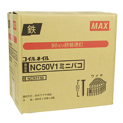MAX ワイヤ連結釘 10巻×3箱入 NC50V1-ミニバコ(3) fwsg