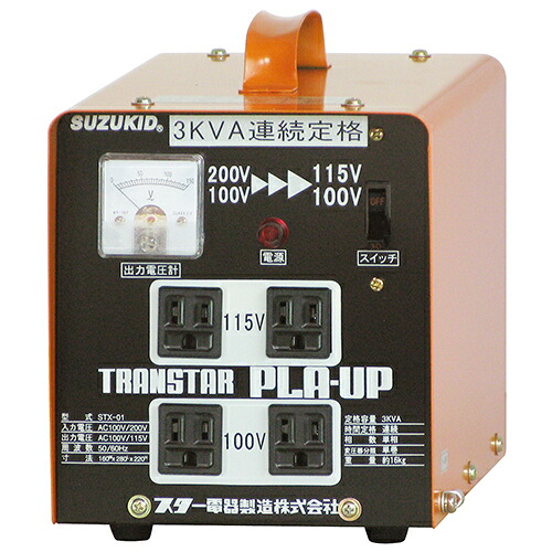 【ポイント5倍 4/4 20:00～4/10 01:59まで】スズキット ポータブル変圧器 プラアップ STX-01 fwsg 26,427円