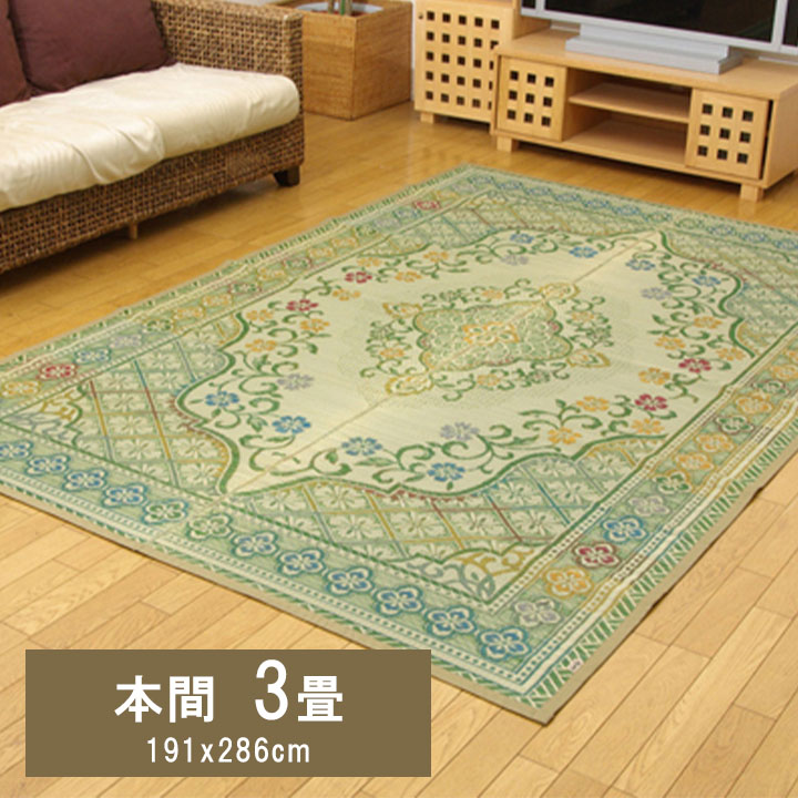 純国産 い草 花ござ カーペット アシック 本間3畳 (約191×286cm) ござ 国産 日本製 上敷き 和室 敷物 クラシック柄 お手入れ簡単 夏 抗菌防臭 調湿 消臭 空気清浄 汚れにくい