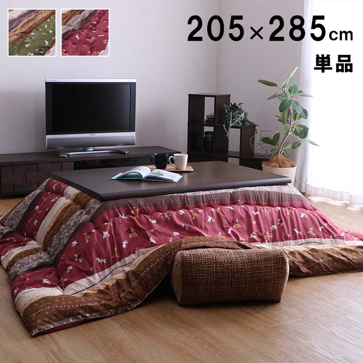 こたつ布団 長方形 単品 和柄 ウサギ柄 こよみ 約205×285cm ふっくら ピーチスキン生地 国産 日本製 和モダン うさぎ柄 洗える 手洗い