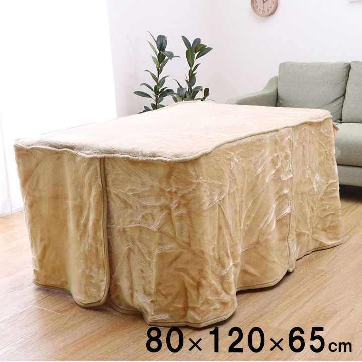 ハイタイプ 高脚用 こたつ布団 こたつ中掛け毛布 ハイタイプ中掛 BOX 約80×120×65cm ボックスタイプ アクリル シンプル 無地 洗濯可能 洗える