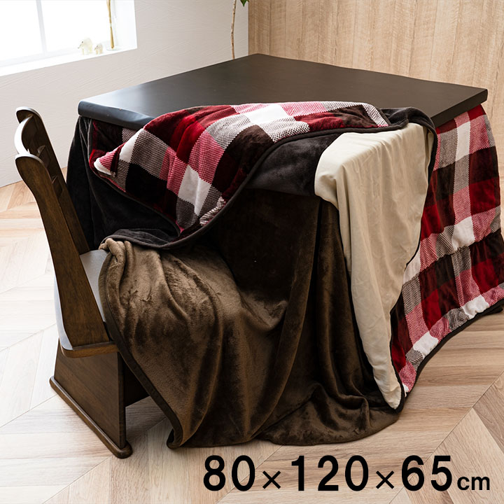 こたつ布団用 中掛け毛布 ハイタイプ フランネル フラリー 約80×120×65cm こたつ中掛け ボックスタイプ シンプル 無地 洗濯可能 洗える