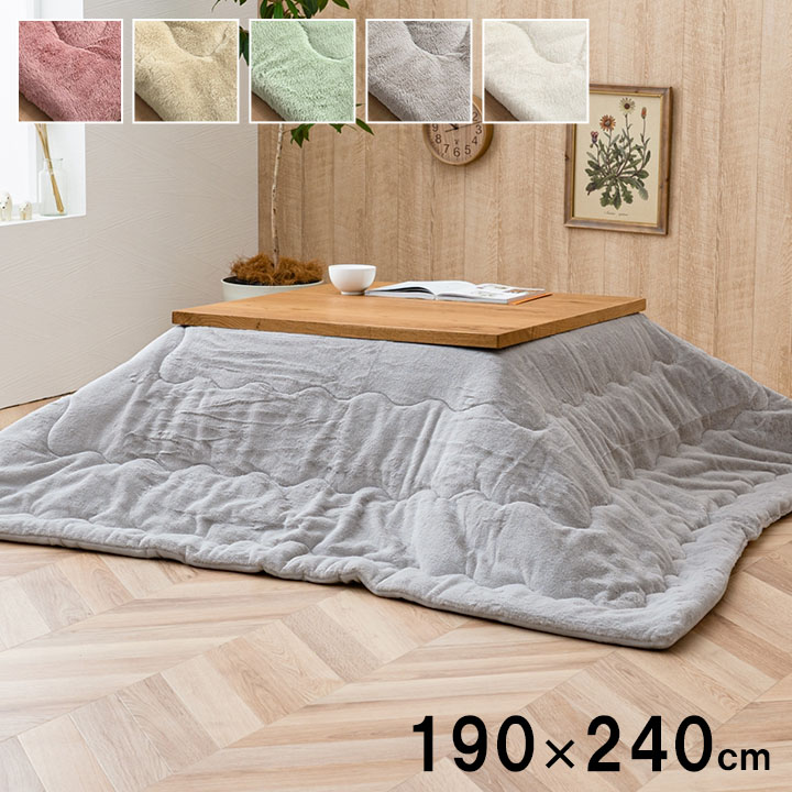 薄掛 こたつ布団 ラピアス 長方形 約190×240cm ふっくら 抗菌防臭 キルティング ふわふわ コンパクト 収納 シンプル 無地 洗える 手洗い