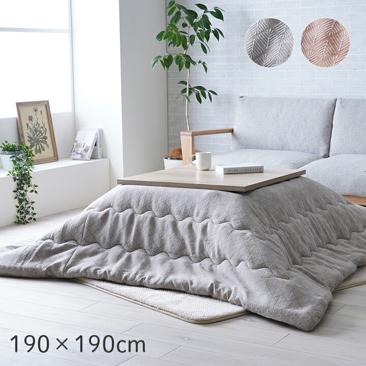 こたつ布団 和小紋 マスクロス 正方形 約190×190cm 単品 北欧テイスト ジャパンディテイスト 洗える 手洗い