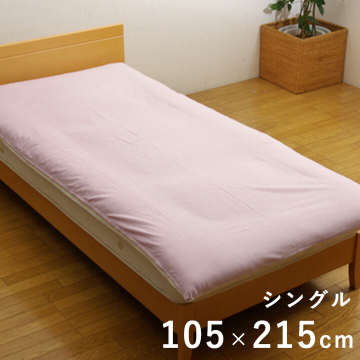 インド綿 敷き布団カバー インド綿使用 コロン（サラン）NSK 敷き布団カバー シングル 約105×215cm 敷きカバー ピンク オールシーズン シンプル 無地 洗濯可能 洗える