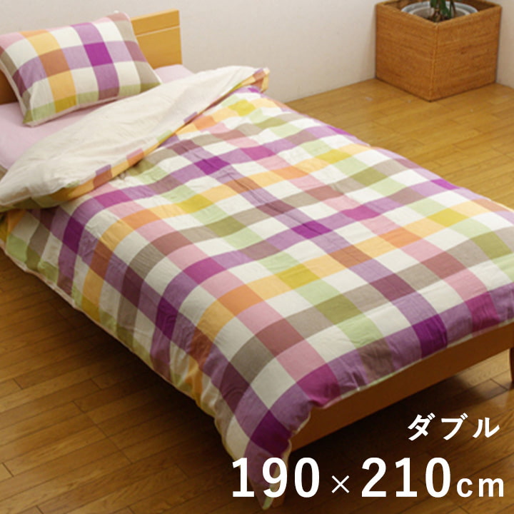 布団カバー チェック柄 インド綿使用 サランNSK ダブル 約190×210cm 掛け布団カバー 掛布団 オールシーズン ズレ防止 洗濯可能 洗える