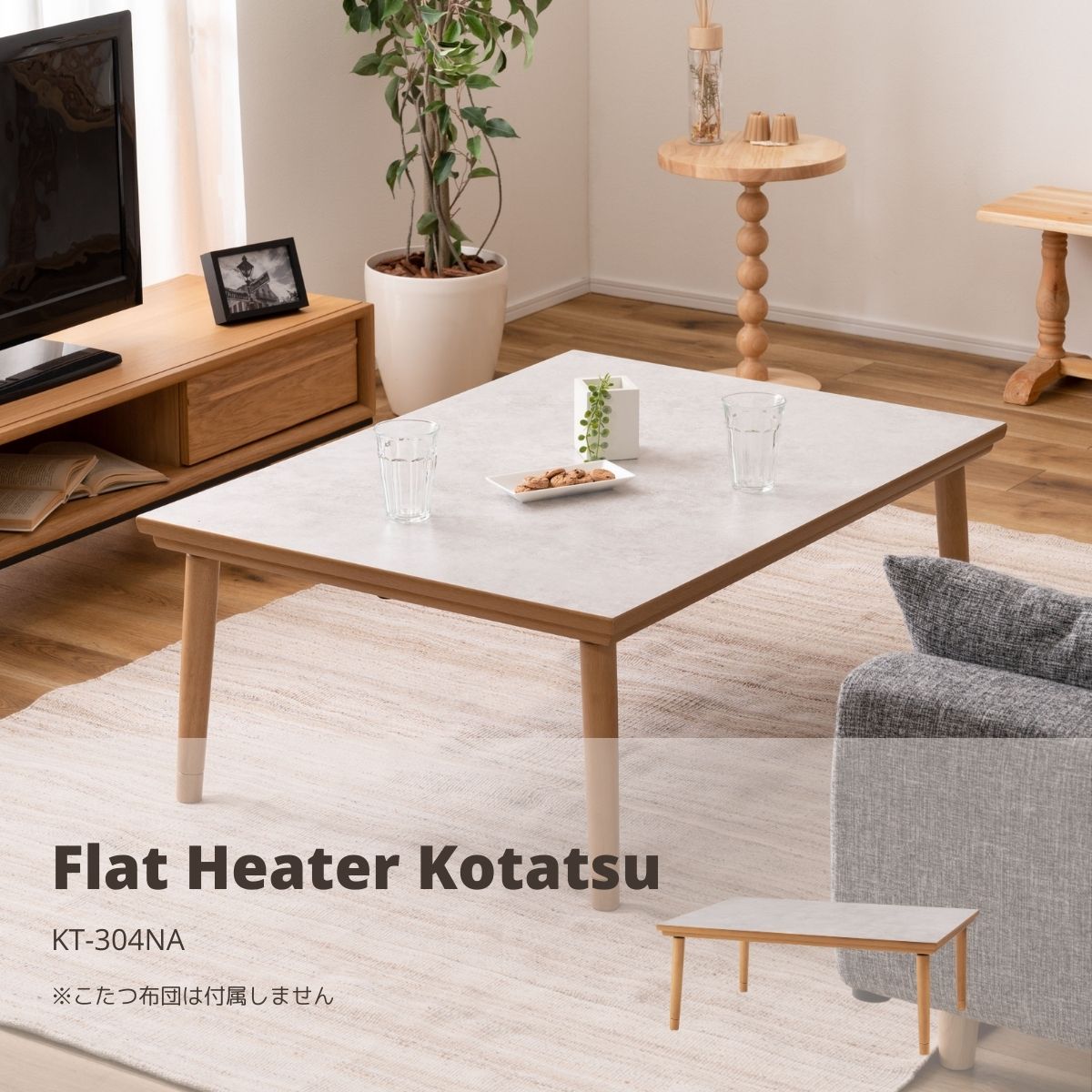 楽天市場】こたつ フラットヒーターこたつ 幅105cm テーブル センター