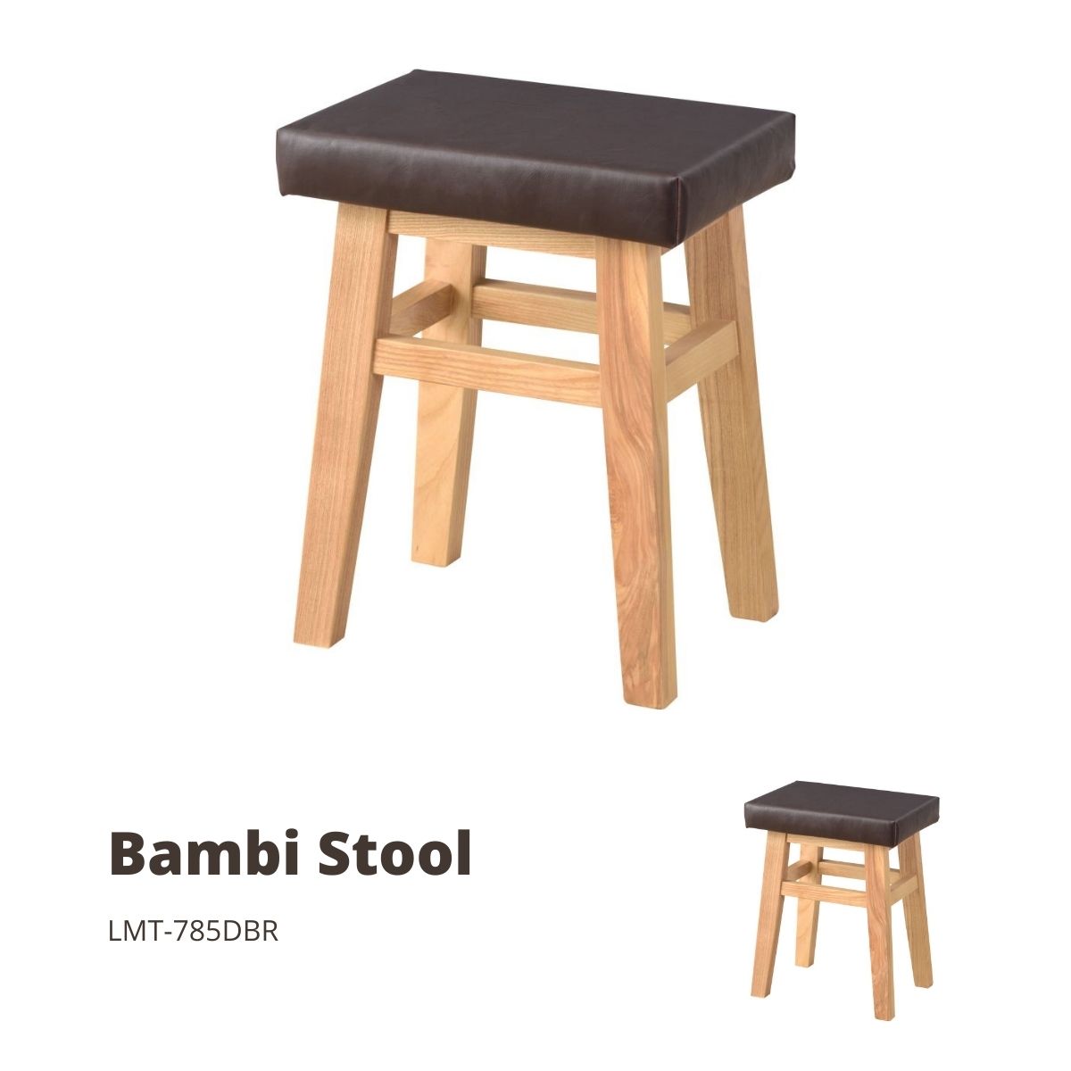 バンビスツール ブラウン LMT-785DBR 店舗 カフェ ラウンジ ロビー ホテル 法人