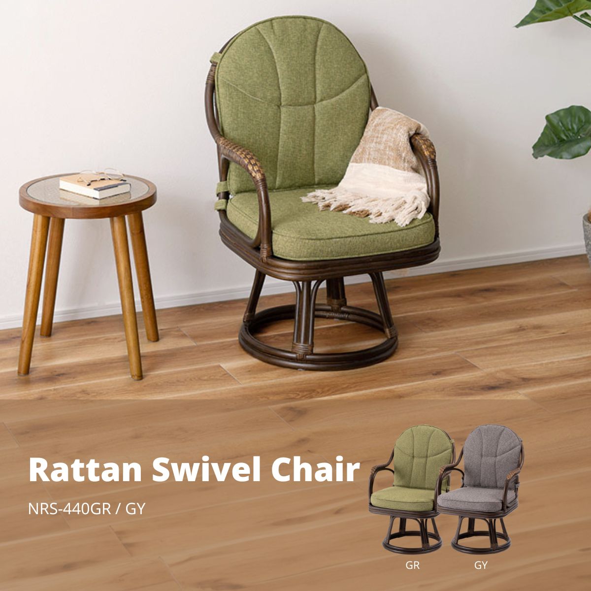 楽天市場】回転チェア(フレーム)C753HR C753HR サンフラワーラタン