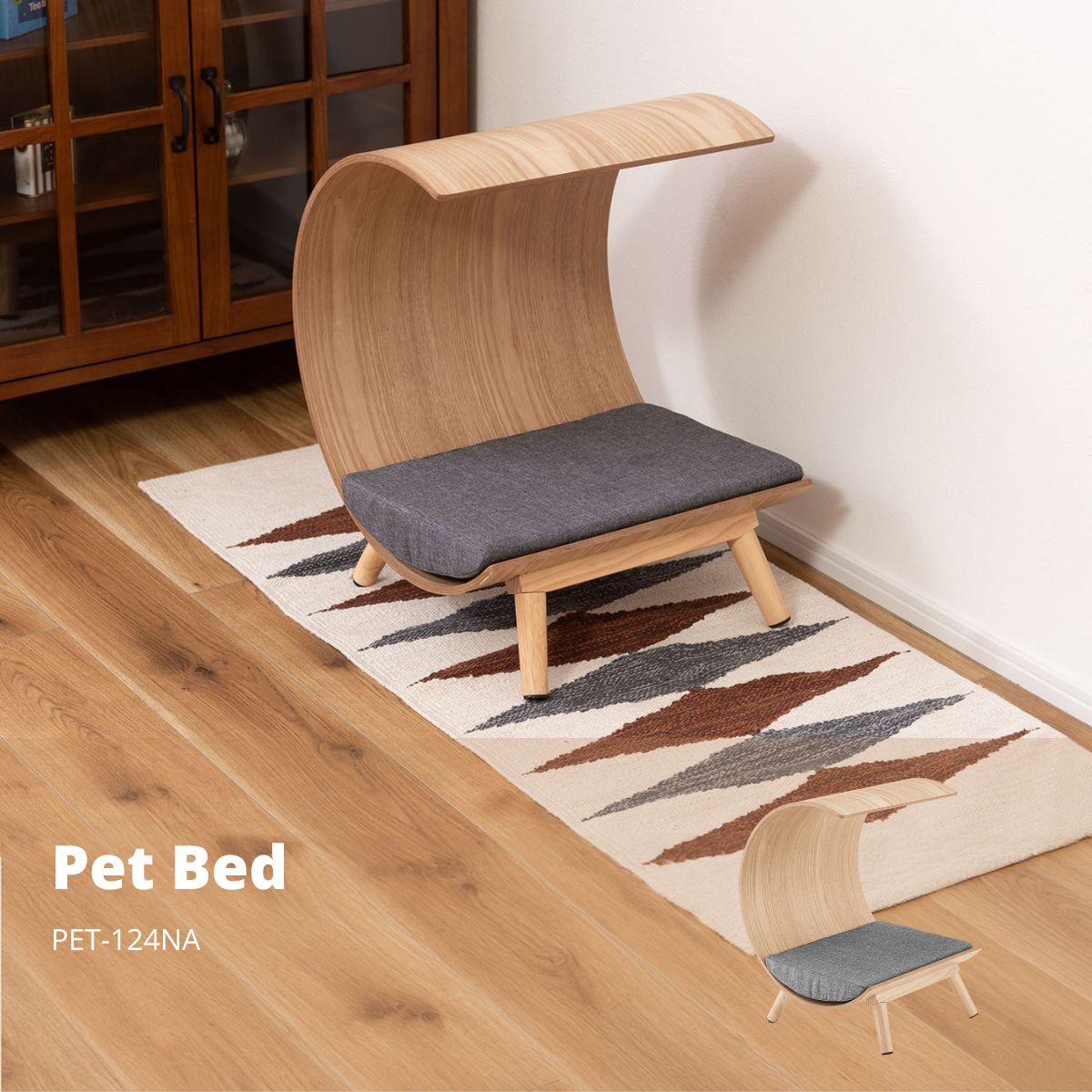 ペットベッド ナチュラル PET-124NA ペットベッド ベッド 犬用 猫用 ドッグ キャット かわいい おしゃれ シンプル クッション マットレス ペット用｜アサヒペンストア店