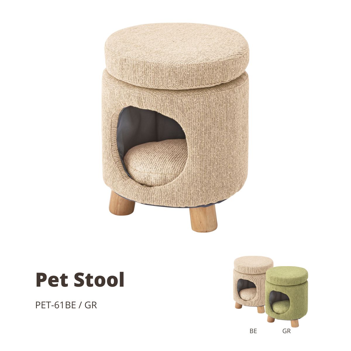 ペットスツール ベージュ PET-61BE 店舗 カフェ ラウンジ ロビー ホテル 法人 ペットハウススツール スツール ペットハウス ペットベット 犬 猫 ペット クッション付き 脚付き 天然木 かわいい 収納 ラウンド