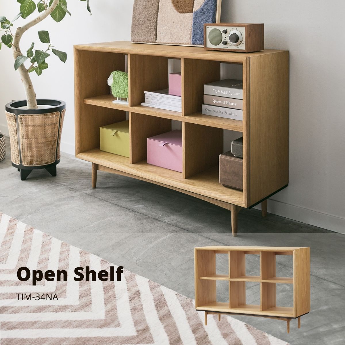 木目調オープンシェルフ スライドオープンシェルフ ロータイプ SOS-797 ウォールナット/ブラック