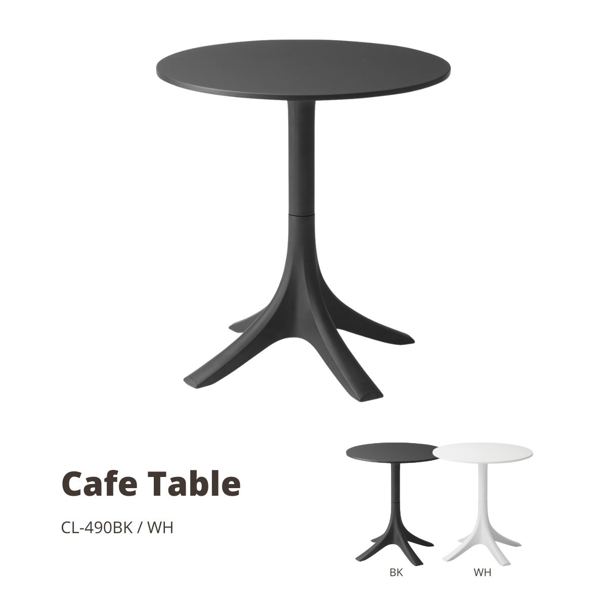 【ポイント5倍 4/14 20:00～4/17 01:59まで】カフェテーブル ブラック CL-490BK