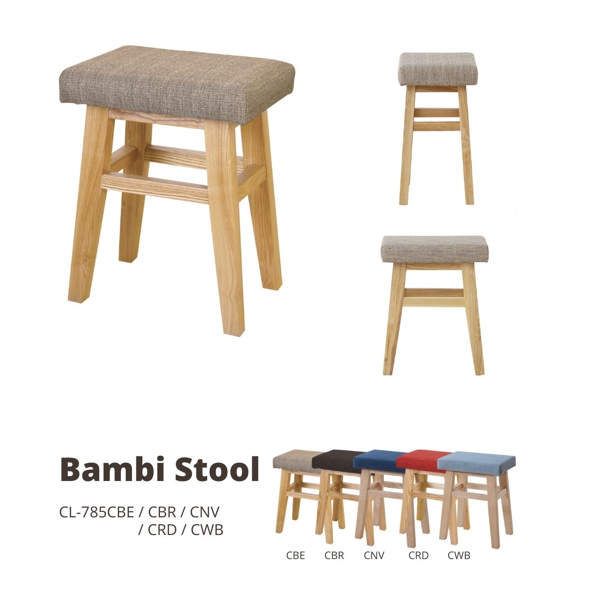 バンビスツール ベージュ CL-785CBE 店舗 カフェ ラウンジ ロビー ホテル 法人