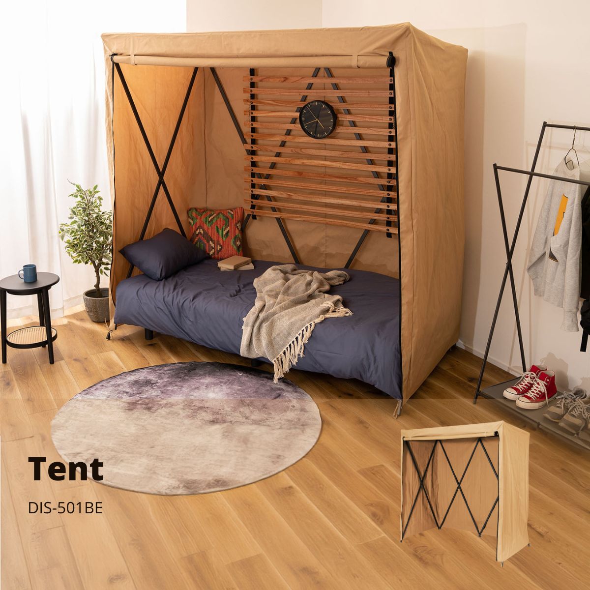 【ポイント5倍 4/4 20:00～4/10 01:59まで】テント ベージュ DIS-501BE ルームテント 屋内用テント テント ルームテント おこもり プライベート ベッドスペース クローゼット 販売 シンプル インダストリアル カジュアル ベージュ グリーン