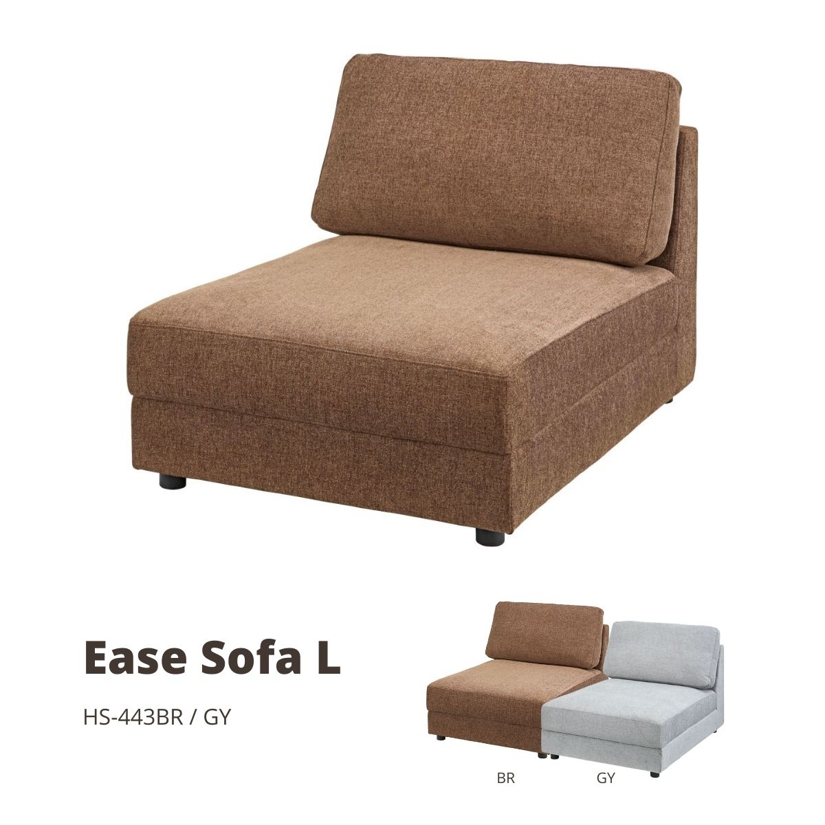 イーズ ソファ L ブラウン HS-443BR