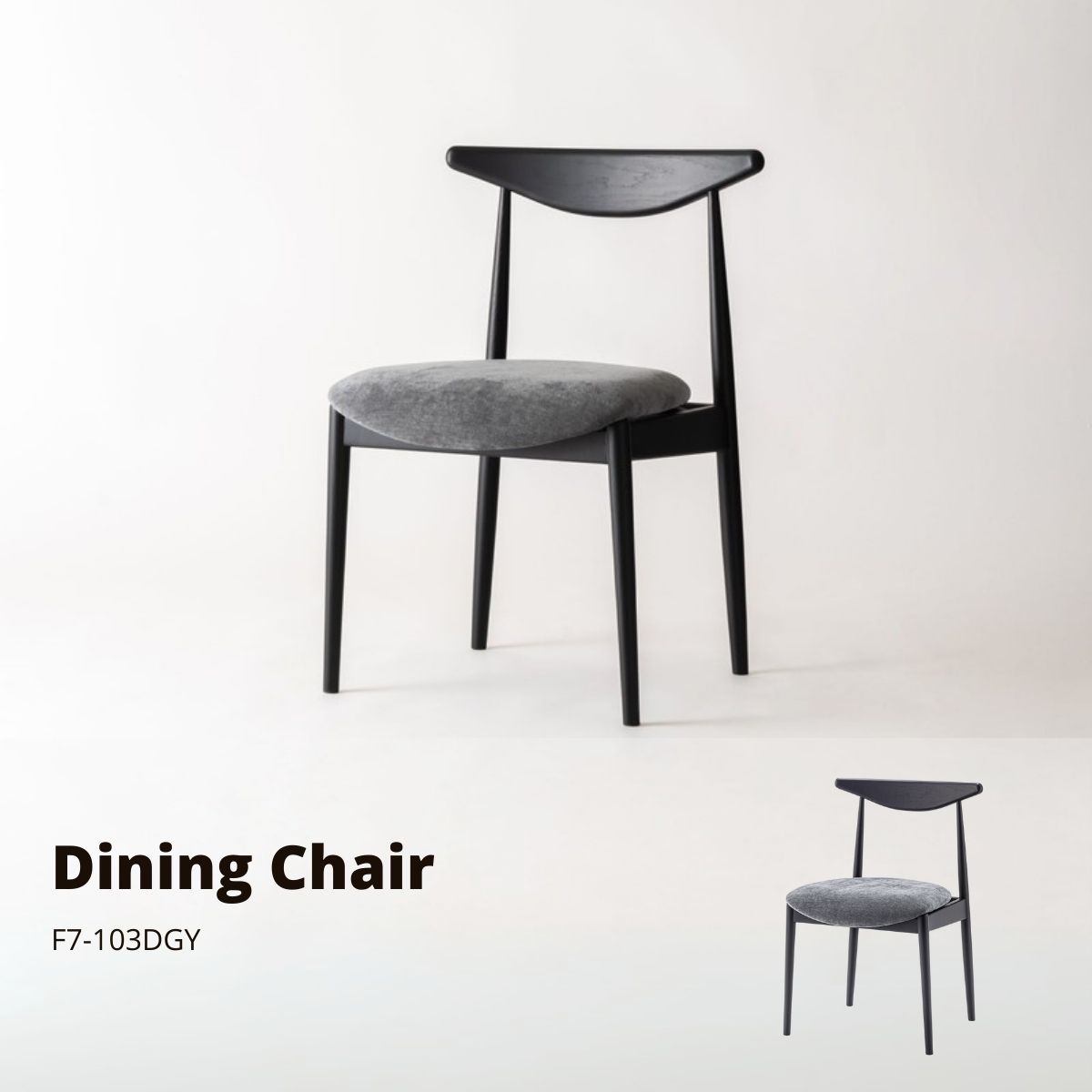 ダイニングチェア F7-103DGY ダークグレー W52×D50×H75×SH45 店舗 カフェ ラウンジ ホテル 椅子 イス 腰掛け 木製 天然木 アッシュ 木脚 木枠 木フレーム アームレス 肘掛けなし ウッド ファブリック 布地 おしゃれ シンプル 北欧 ベーシック モダン ナチュラル form 東谷