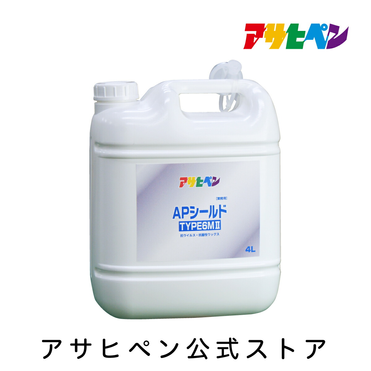 抗菌上塗り剤 AP遮蔽物 TYPE6M2 御勤め用 4L 抗濾過性病原体 抗菌打つ手 日本国内生み出すこと アサヒペン 可塑性物質 木 軽銀 ステンレス鋼 ペンキ塗り後の鉄部 フローリング 床 壁紙 の抗菌上塗りに