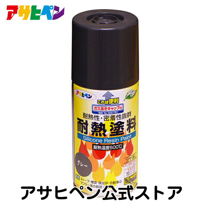 楽天市場 アサヒペン公式 耐熱塗料スプレー アサヒペンストア楽天市場店