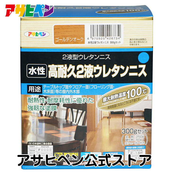 楽天市場 アサヒペン公式 水性高耐久２液ウレタンニス 300gセット アサヒペンストア楽天市場店