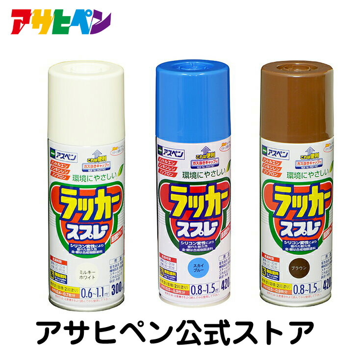 全国一律送料無料 アサヒペン アスペンラッカースプレー 白 420ml discoversvg.com