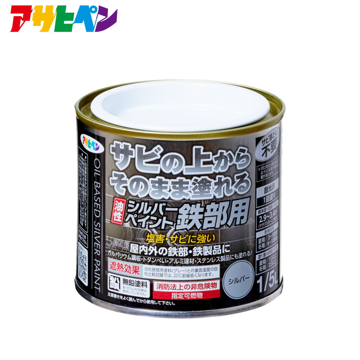 【楽天市場】アサヒペン 油性シルバーペイント 鉄部用 1/5L：アサヒペンストア楽天市場店