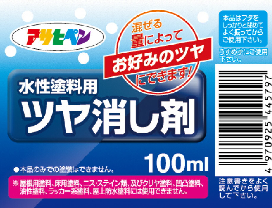 楽天市場 アサヒペン公式 水性塗料用ツヤ消し剤 アサヒペンストア楽天市場店
