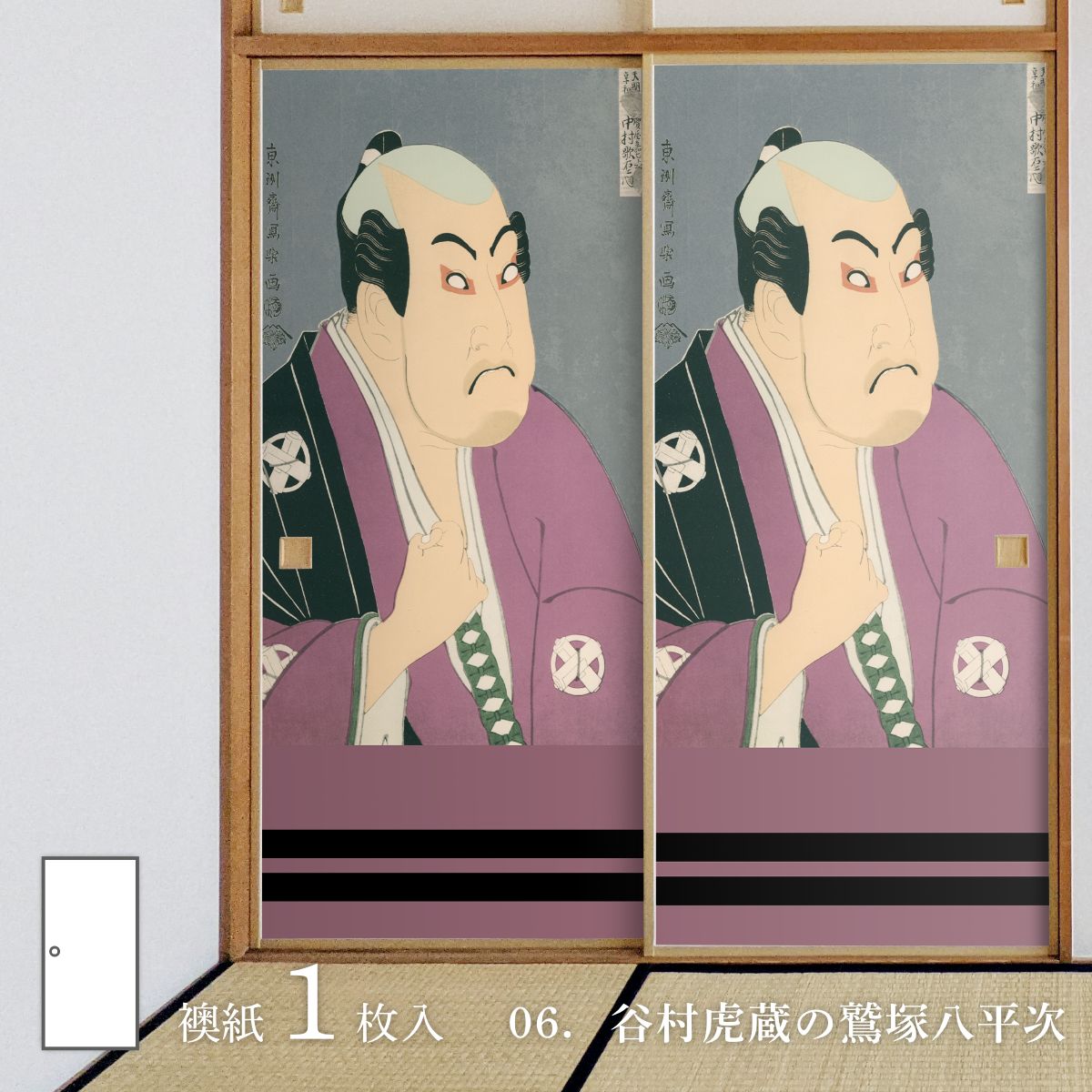 横山大観　松に富士　保証書付き 横山大観作 日本の名画 松に富士