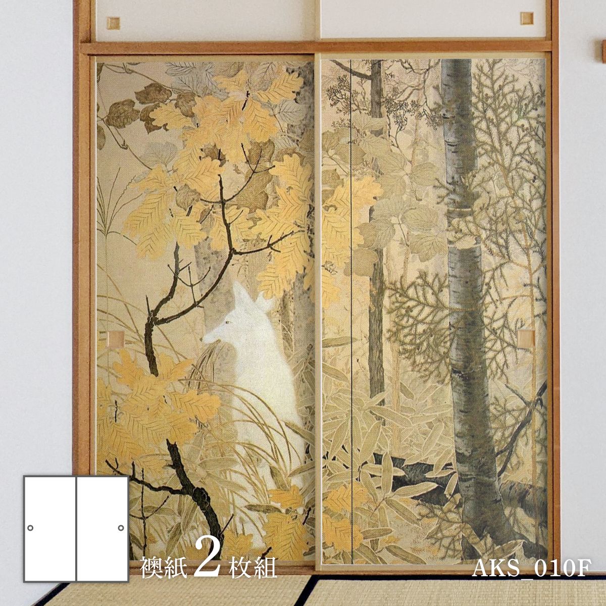 適切な価格 楽天市場】ふすま紙 アニマル 虎の巻長谷川等伯 襖紙 デザイン 絵画