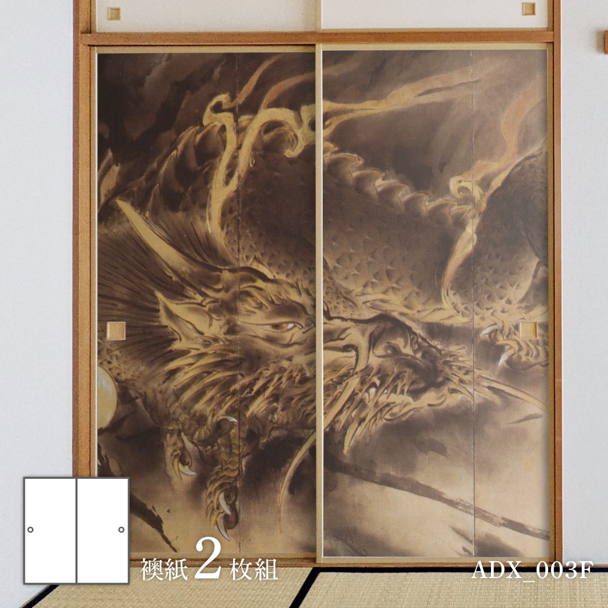 楽天市場】日本の名画 ふすま紙 横山大観 龍興而致雲 2枚1組 水