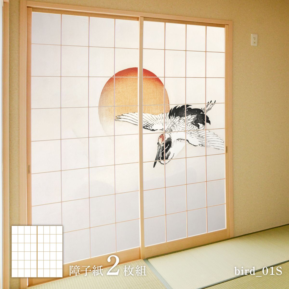 楽天市場】障子 アニマル デザイン障子紙 鳥の巻 河鍋暁斎 白鷲に猿図