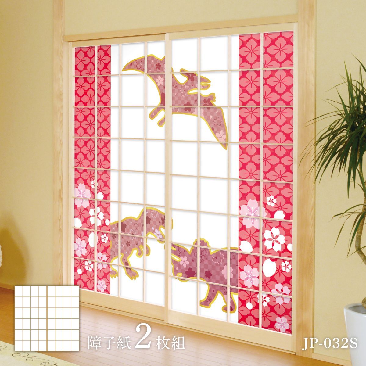 恐竜界続きもの 桜 明かり障子紙 92cm×184糎 2枚入り口・入口 JP-032S のり貼り印字機 アサヒペン 恐竜 古代 劇烈 柄 和室 洋室 洋風 今めかしい 室内装飾