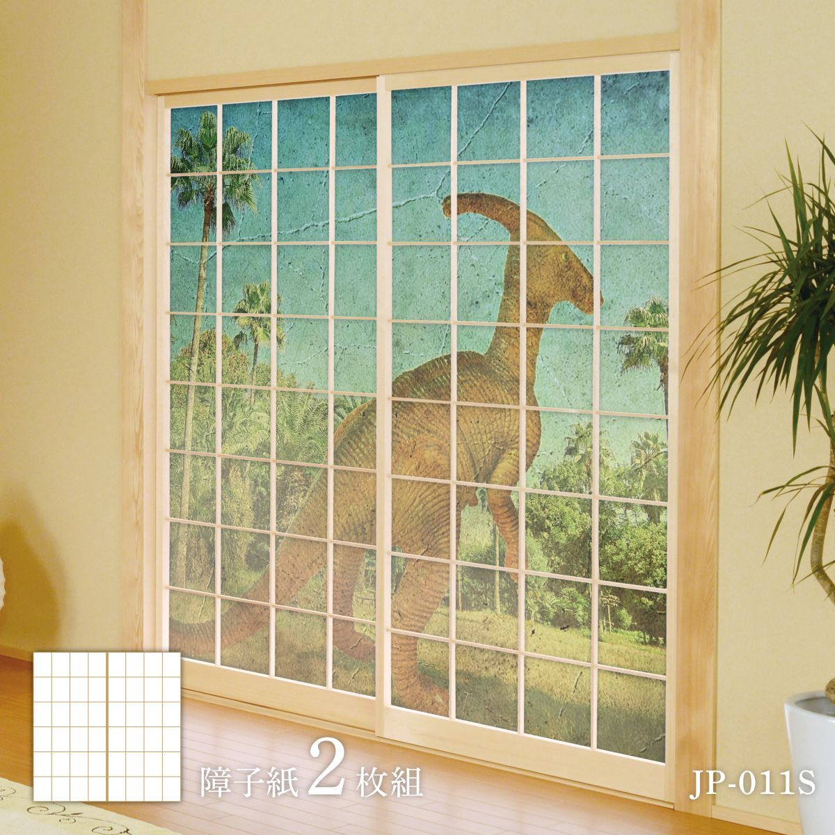 恐竜界続きもの 壁画風 明かり障子紙 92cm×184糎 2枚入り口・入口 JP-011S のり貼り印字機 アサヒペン 恐竜 古代 劇烈 柄 和室 洋室 洋風 今めかしい 室内装飾