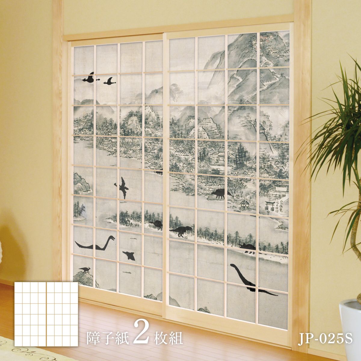 恐竜界続きもの 恐竜 水墨画１ 明かり障子紙 92cm×184糎 2枚入り口・入口 JP-025S のり貼り印字機 アサヒペン 恐竜 古代 劇烈 柄 和室 洋室 洋風 今めかしい 室内装飾