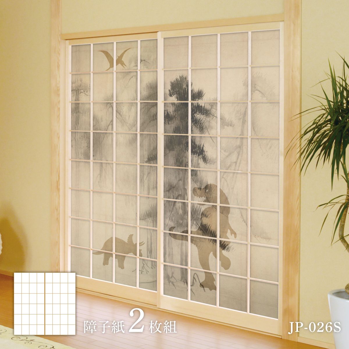 恐竜界続きもの 恐竜 水墨画２ 明かり障子紙 92cm×184珊 2枚入り口・入口 JP-026S のり貼り手合い アサヒペン 恐竜 古代 劇烈 柄 和室 洋室 洋風 今めかしい 室内装飾