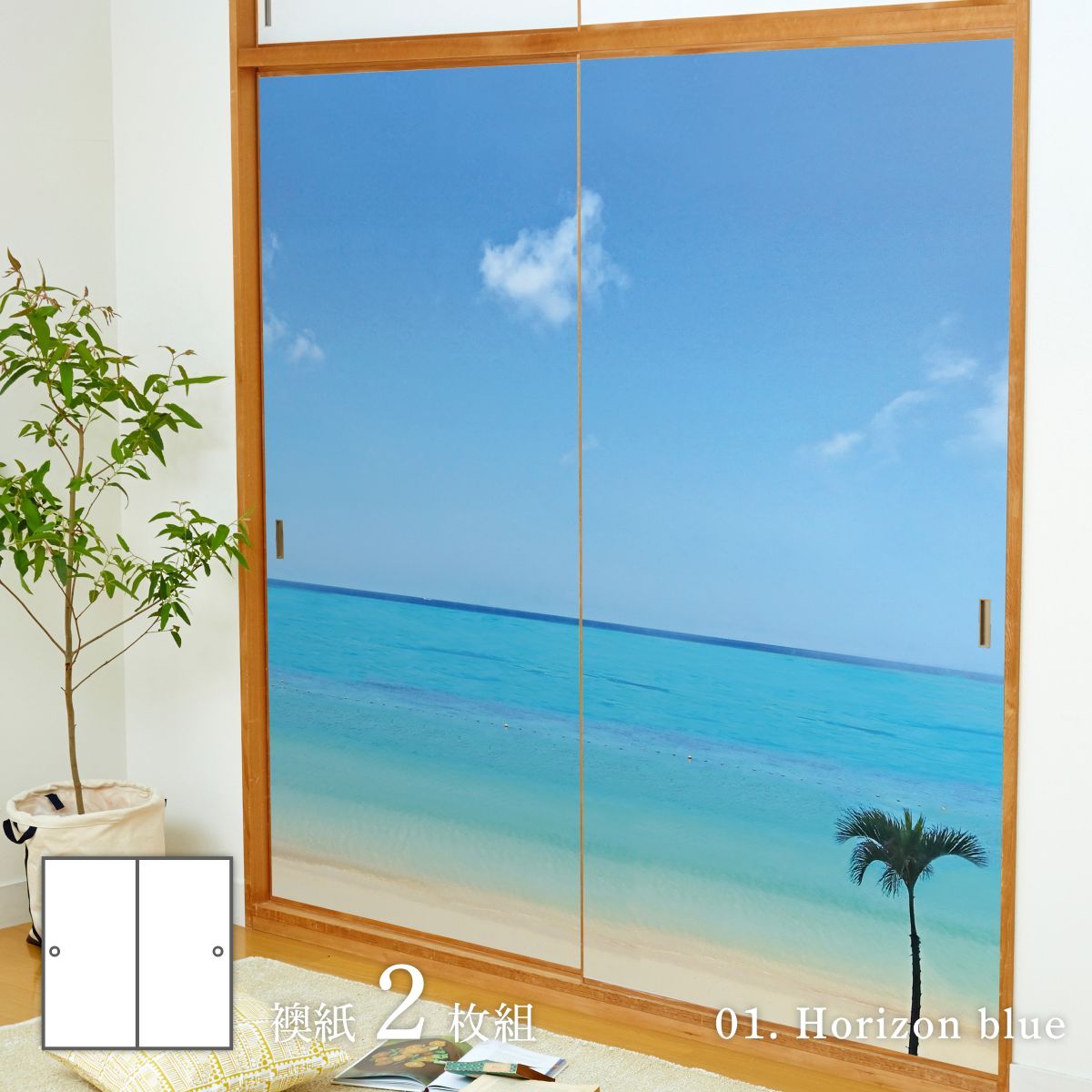 楽天市場】海模様 Seabed 襖紙 92cm×182cm 2枚入り 水貼りタイプ