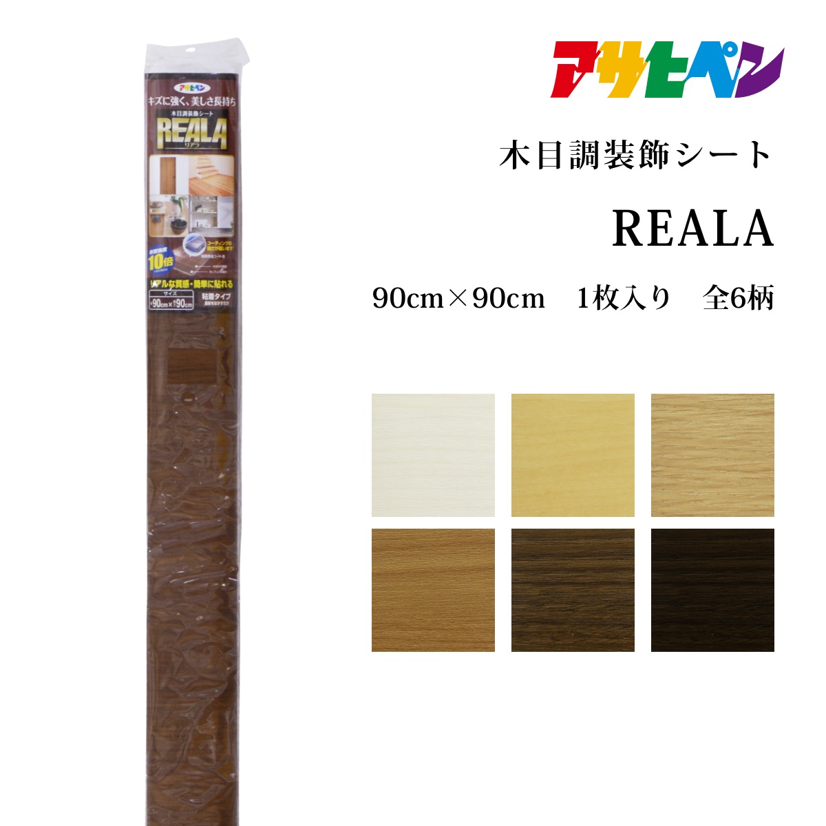 【楽天市場】REALA（リアラ）（45cmx15m） アサヒペン